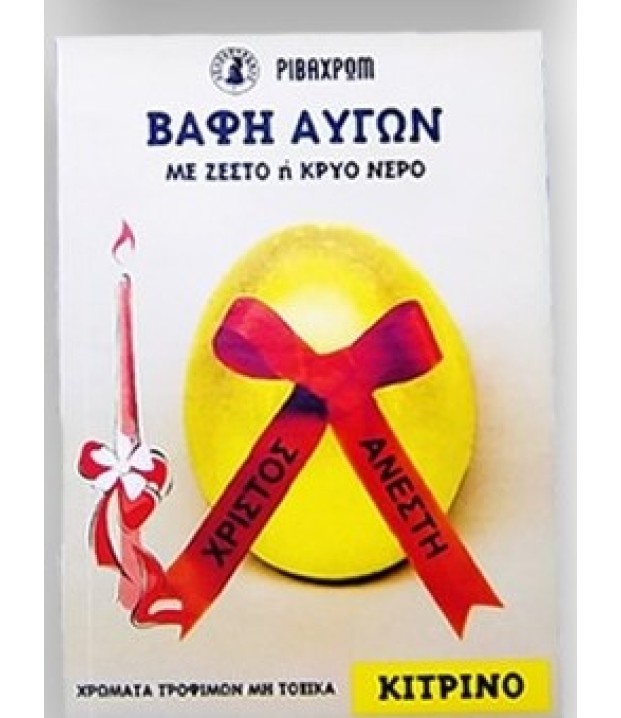 ΒΑΦΗ 40 ΑΥΓΩΝ ΦΑΚ(4γρ) ΚΙΤΡΙΝΟ (αρ.παρτ.: 219)