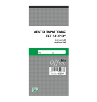 ΜΠΛΟΚ ΠΑΡΑΓ.ΕΣΤΙΑΤ.50φΧ2 ΑΠΛΟ 9Χ21