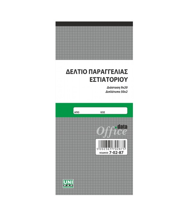 ΜΠΛΟΚ ΠΑΡΑΓ.ΕΣΤΙΑΤ.50φΧ2 ΑΠΛΟ 9Χ21