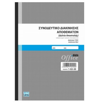 ΜΠΛΟΚ ΔΙΑΚΙΝ.ΕΜΠΟΡΕΥΜ.(17Χ25)Χ2 ΑΥΤΟΓ