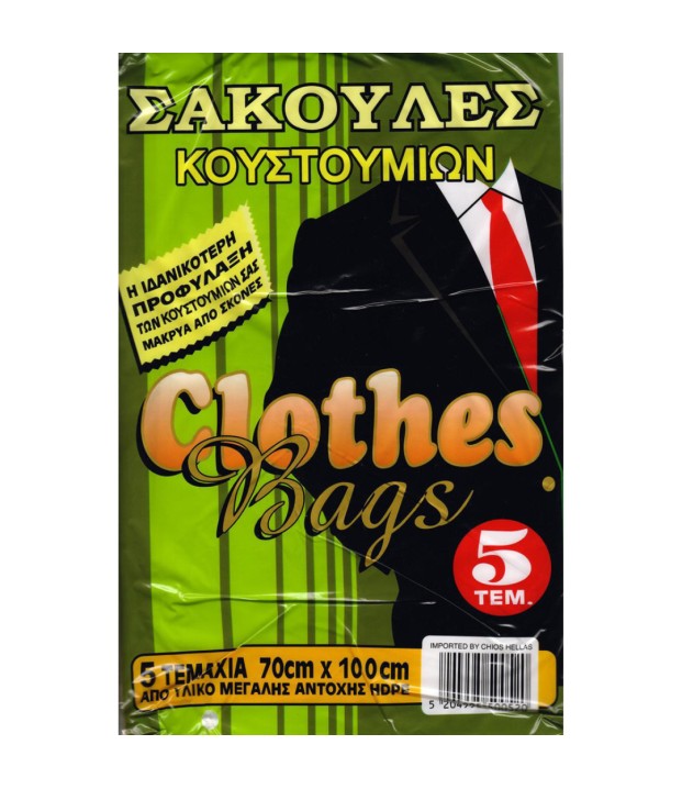 ΣΑΚΟΥΛ.ΡΟΥΧΩΝ .5τ.( 65Χ100 CM)