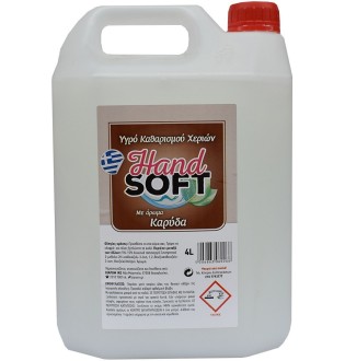 ΚΡΕΜΟΣΑΠΟΥΝΟ HAND SOFT 4 LTR. ΛΕΥΚΟ/τεμ